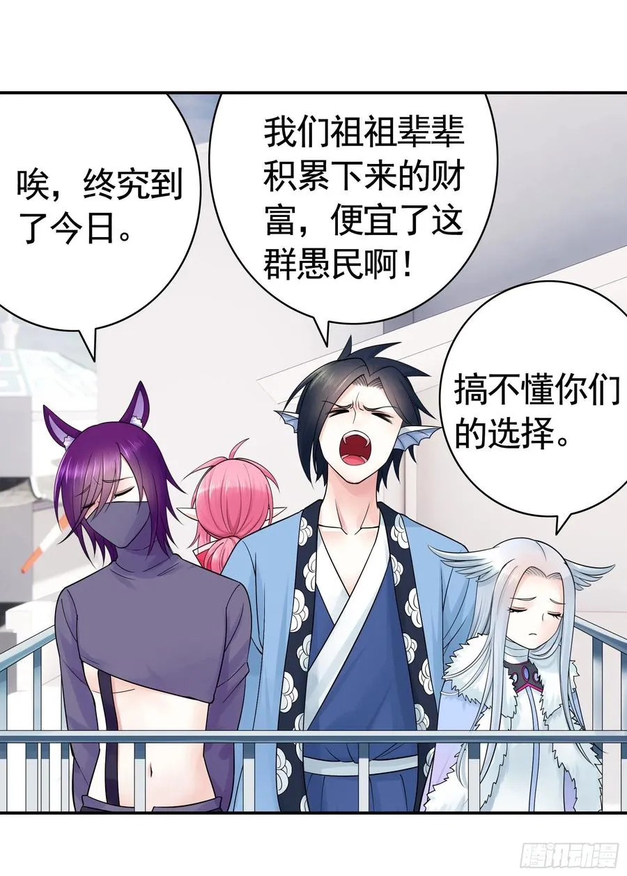 天神降临 第2页