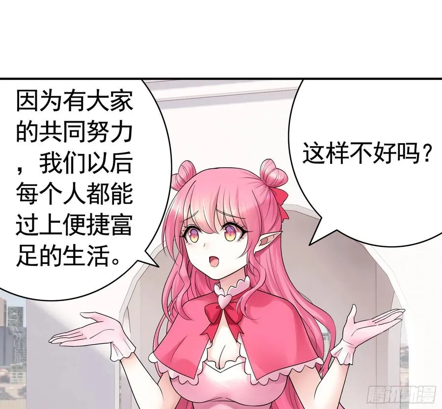 天神降临 第3页