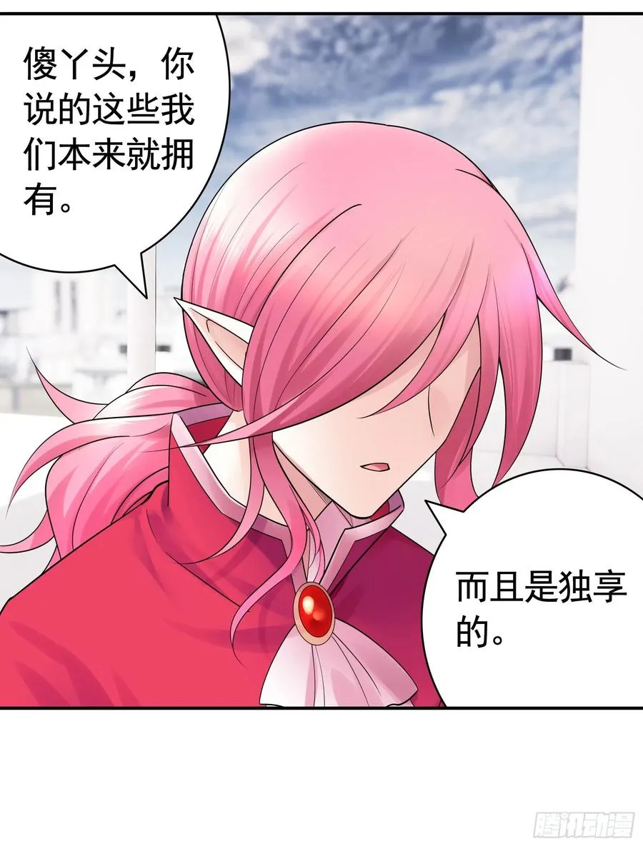 天神降临 第5页