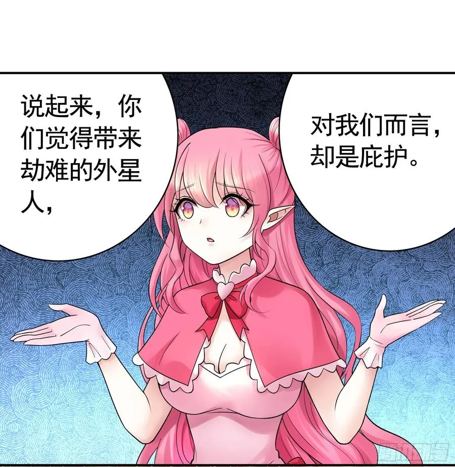 天神降临 第6页