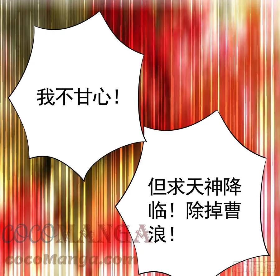 天神降临 第7页