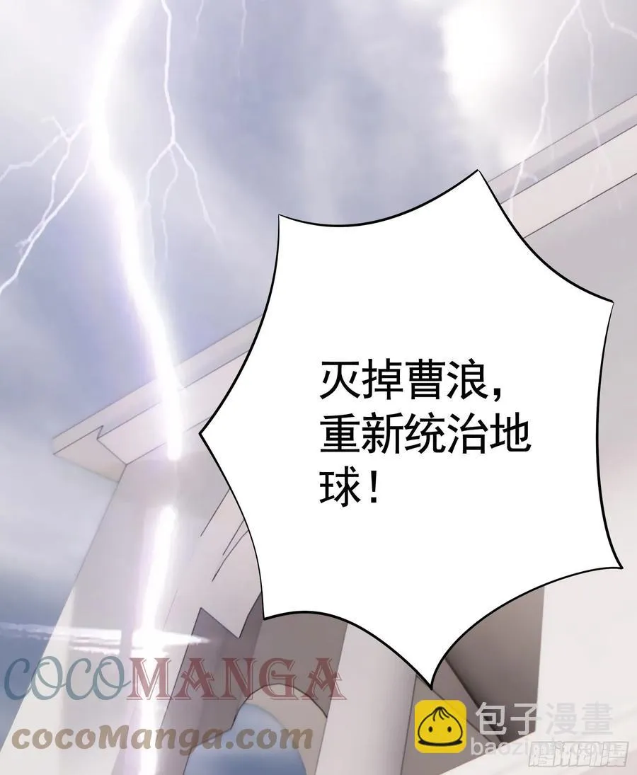 天神降临 第10页