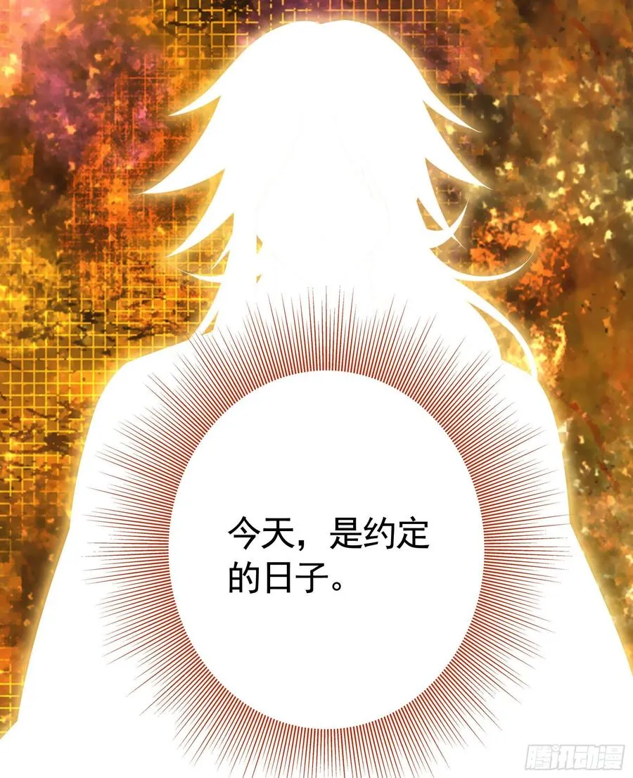 天神降临 第18页