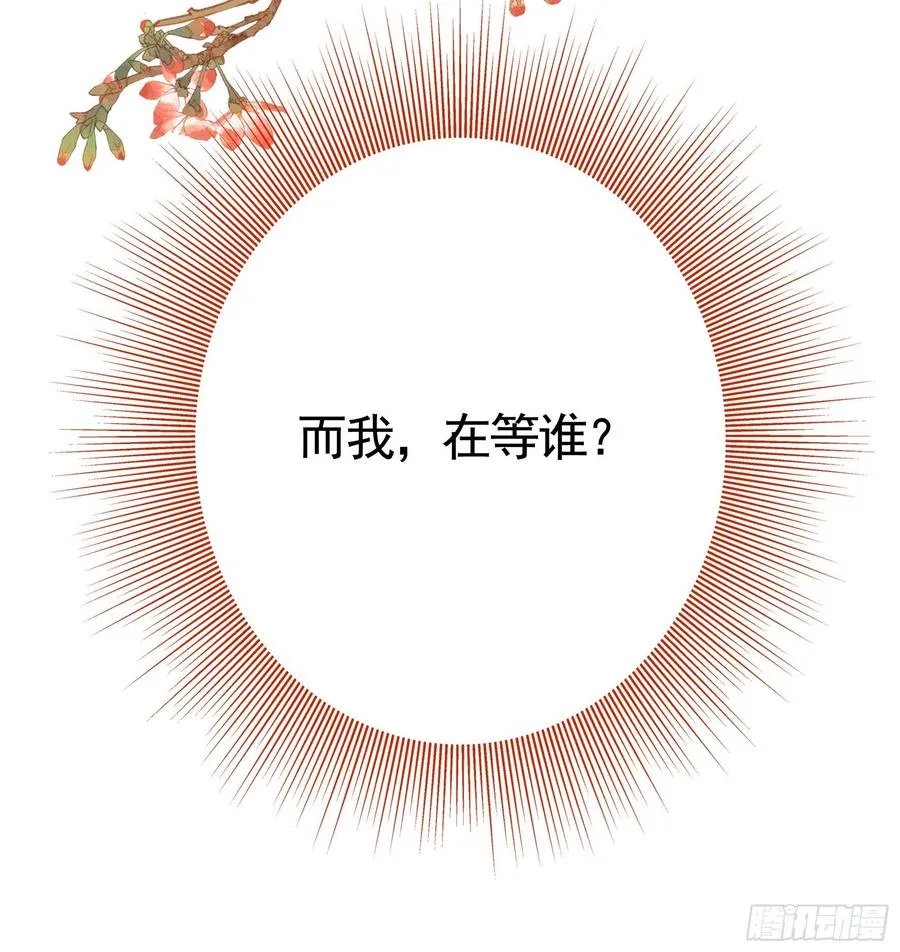 天神降临 第21页