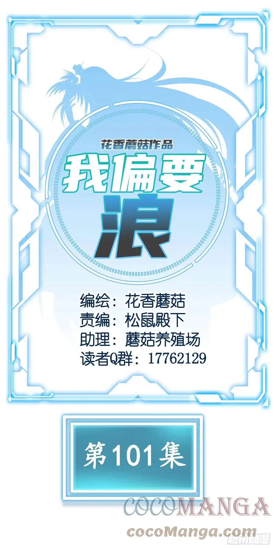 天神降临 第22页