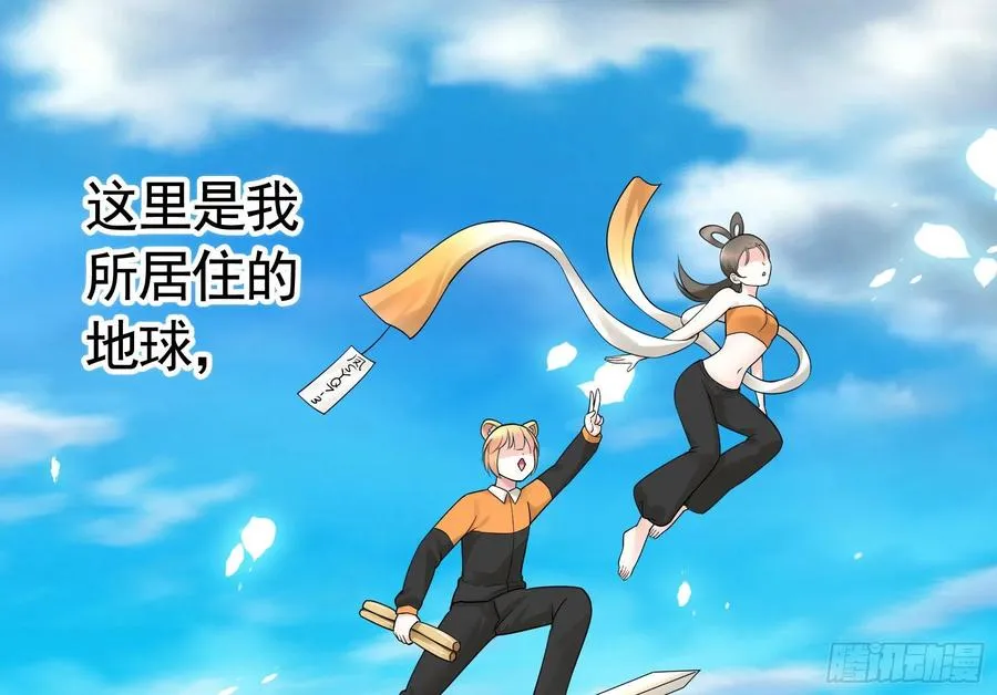 天神降临 第23页