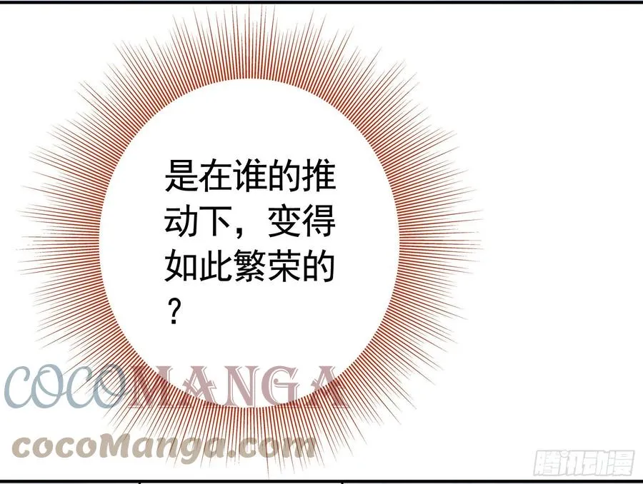 天神降临 第25页