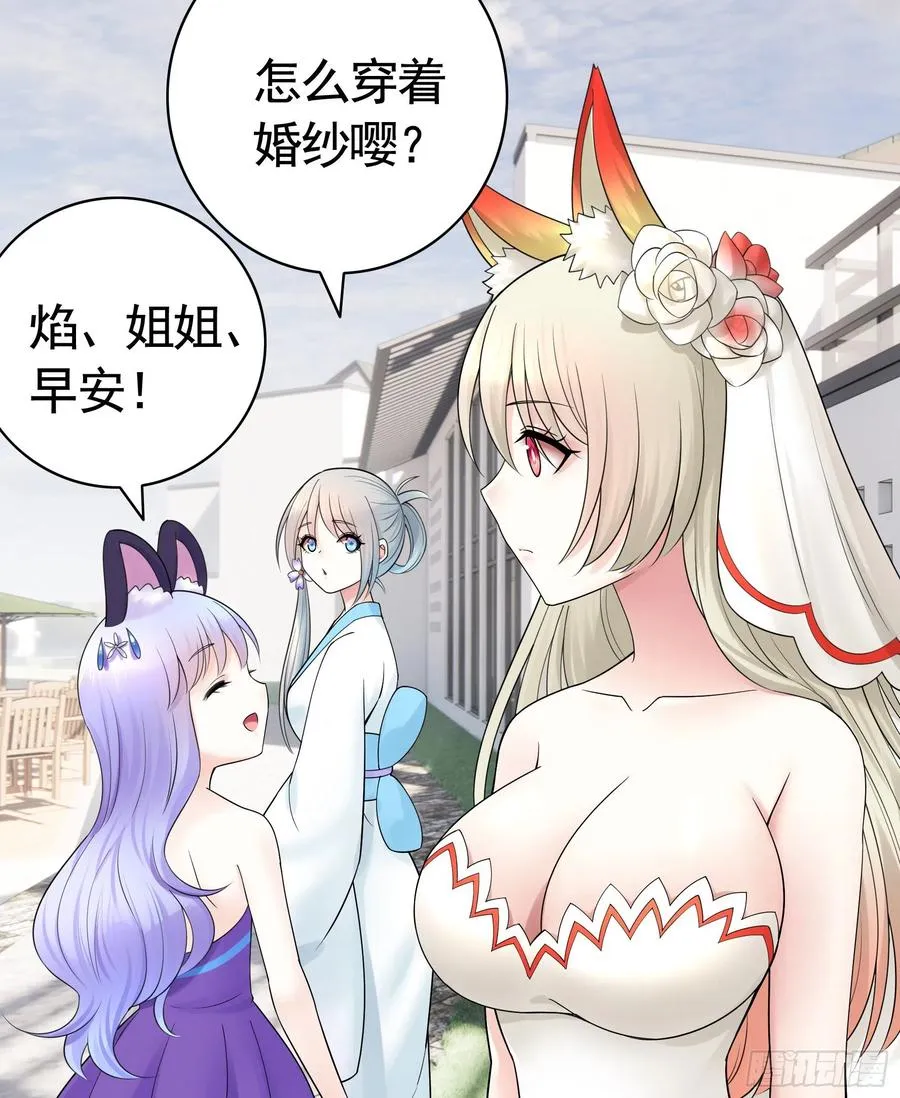 天神降临 第26页