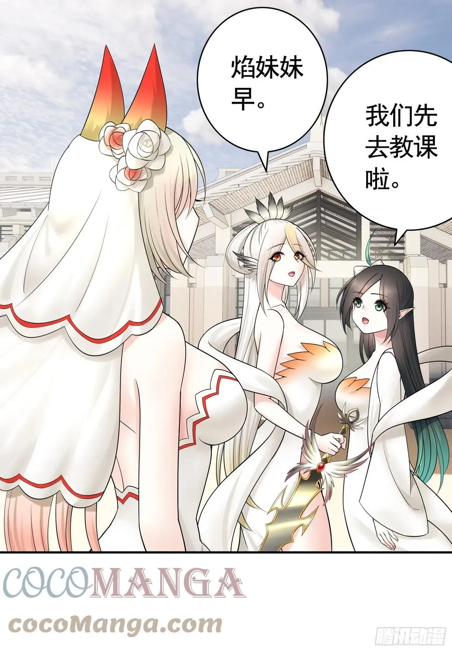 天神降临 第28页