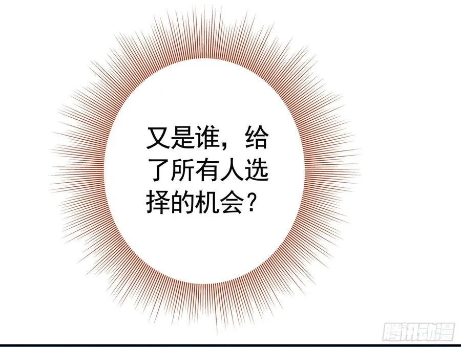 天神降临 第29页