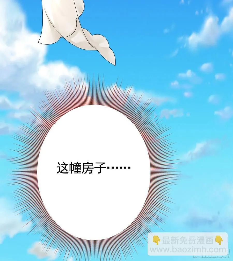 天神降临 第32页