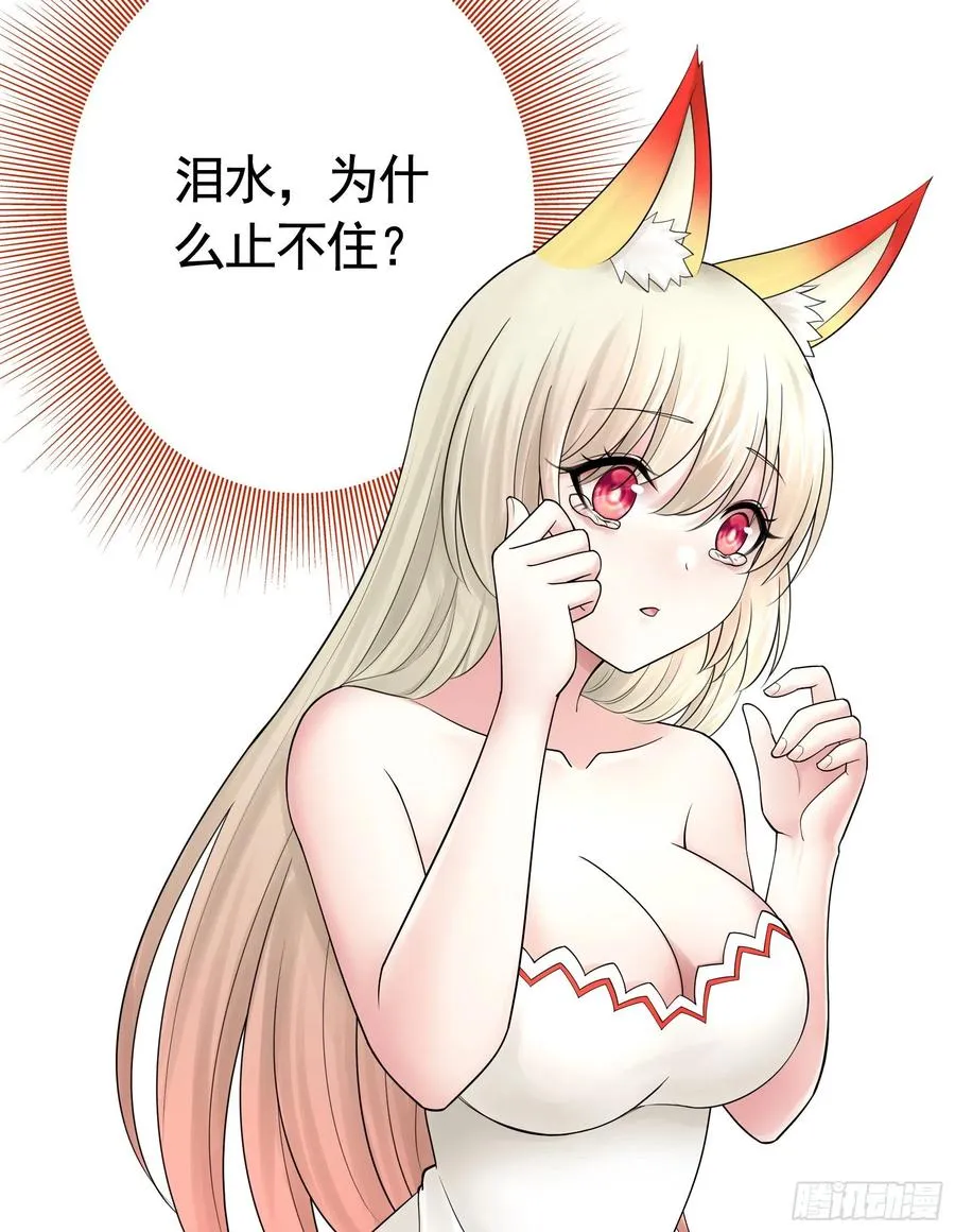 天神降临 第36页