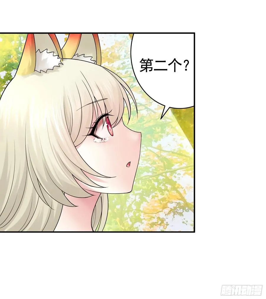 天神降临 第41页