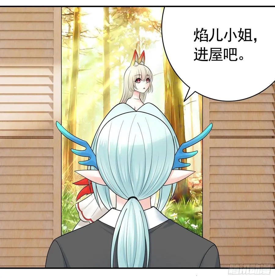 天神降临 第42页