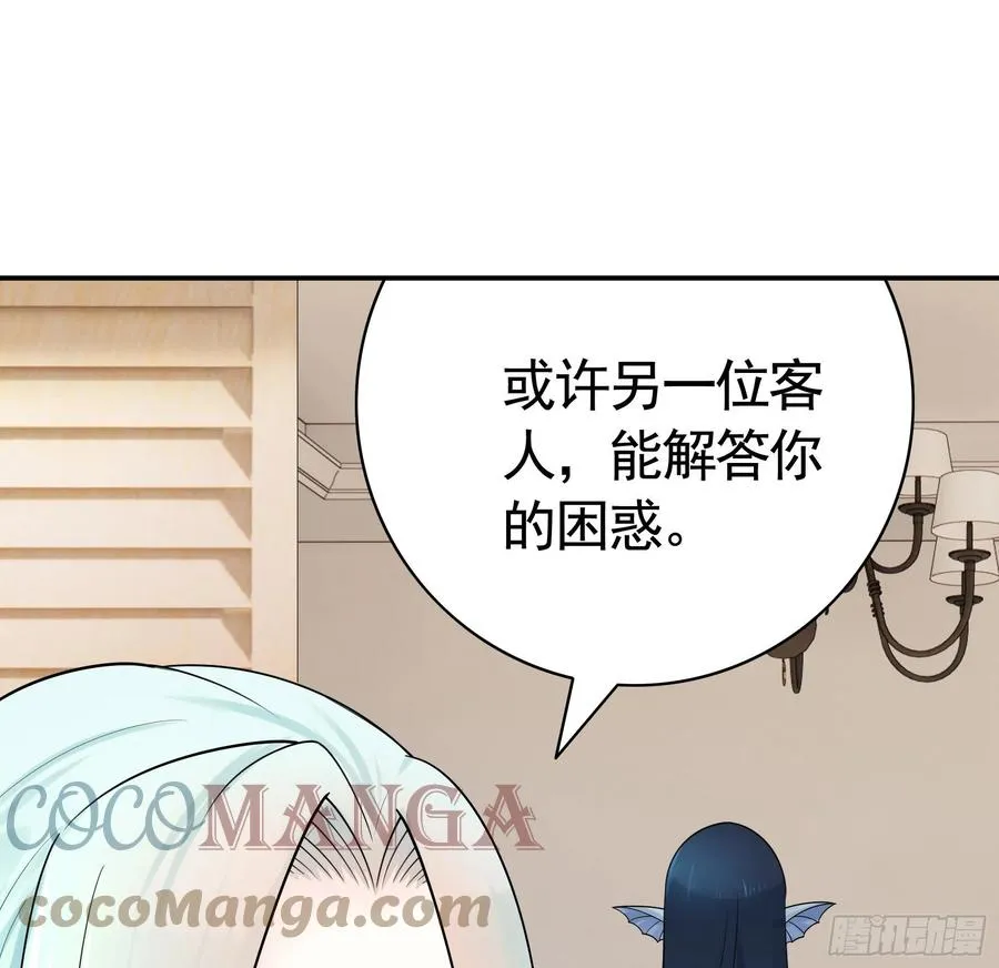 天神降临 第43页