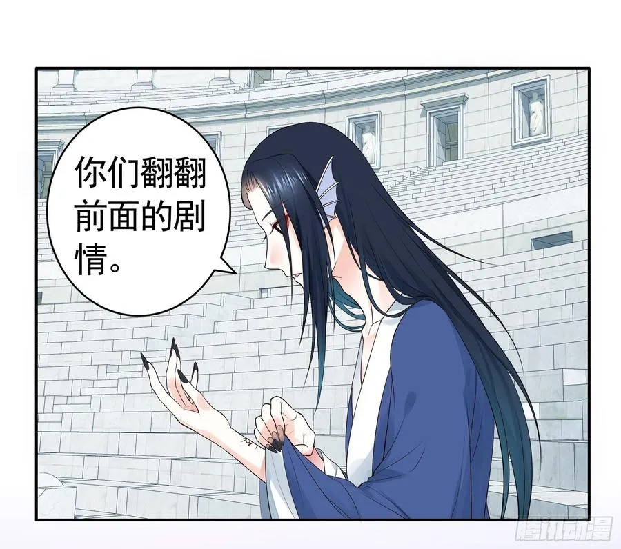 天神降临 第54页