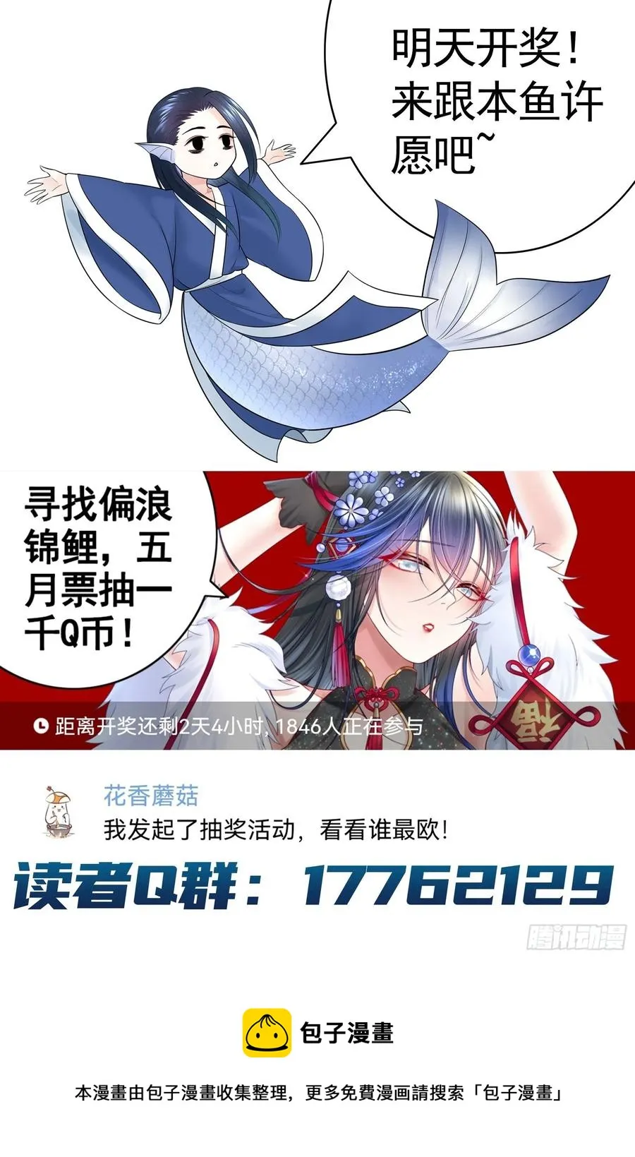 天神降临 第56页