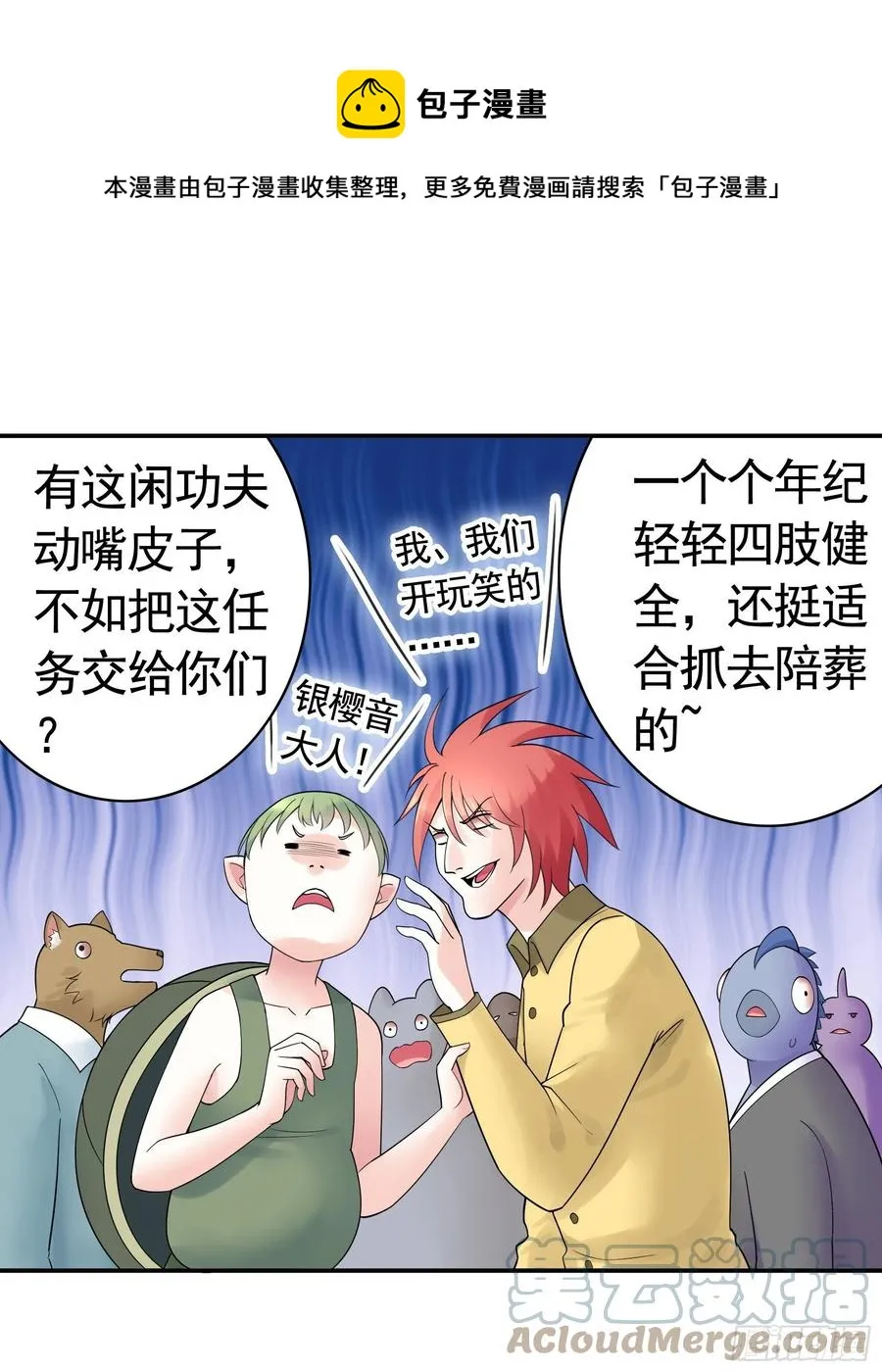 给神挖个坑 第1页