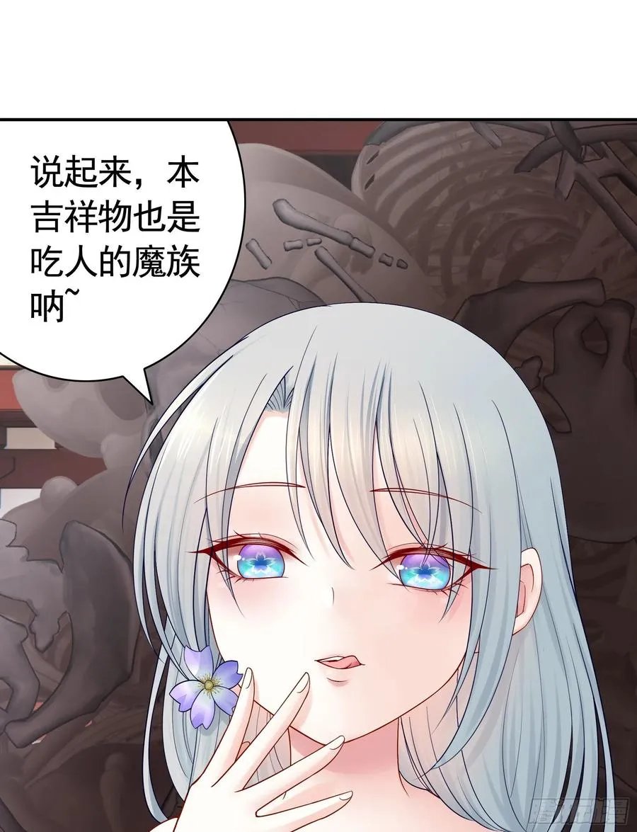 给神挖个坑 第2页