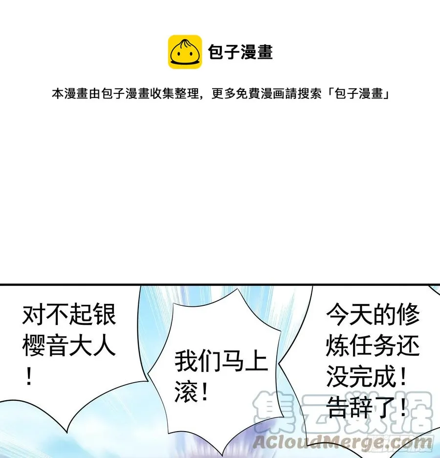 给神挖个坑 第4页