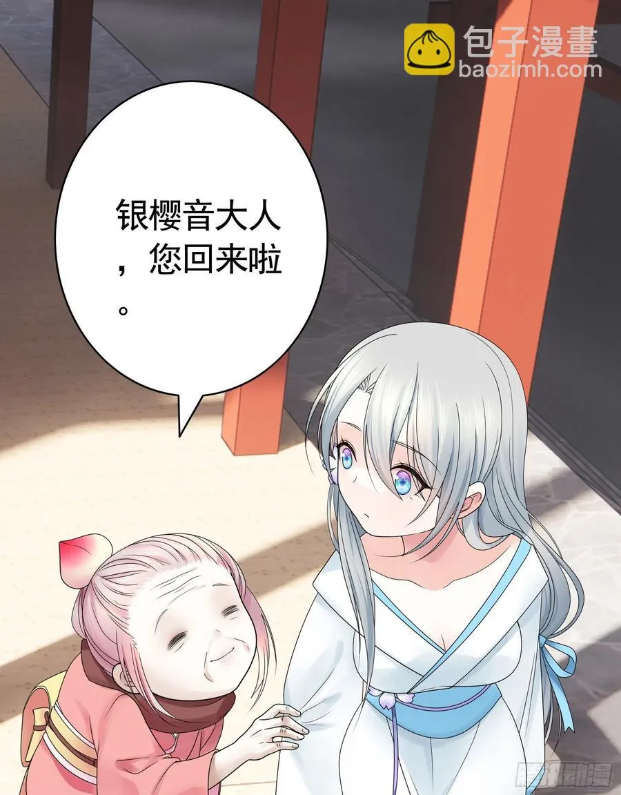 给神挖个坑 第8页