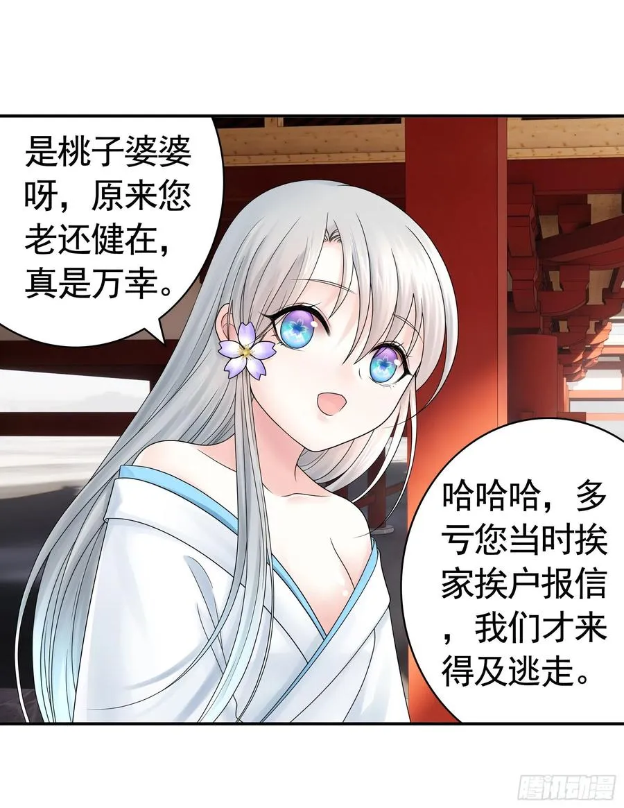 给神挖个坑 第11页