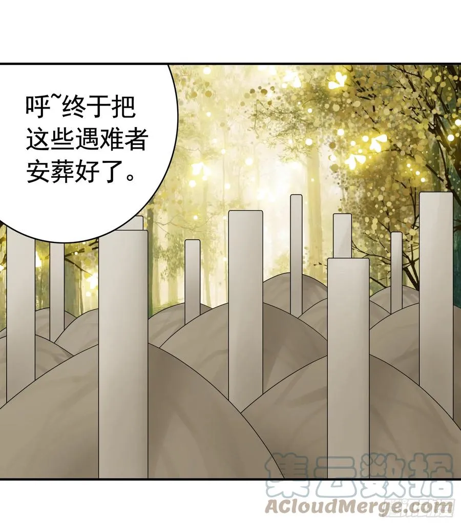 给神挖个坑 第16页