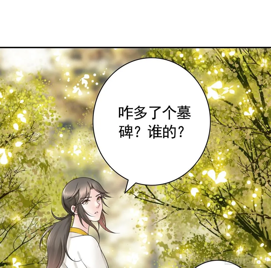 给神挖个坑 第17页