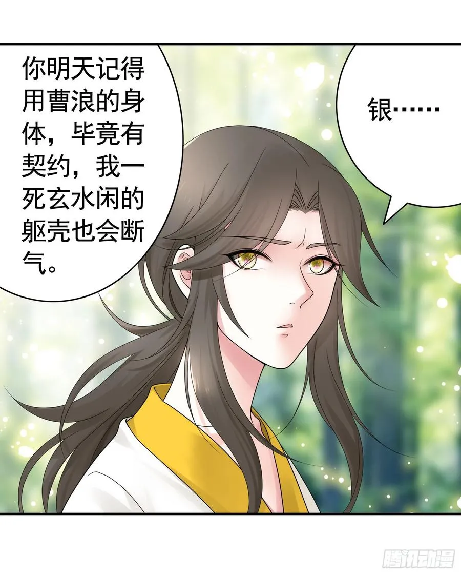 给神挖个坑 第20页