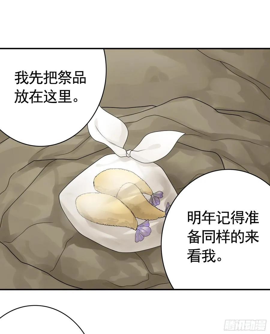 给神挖个坑 第21页