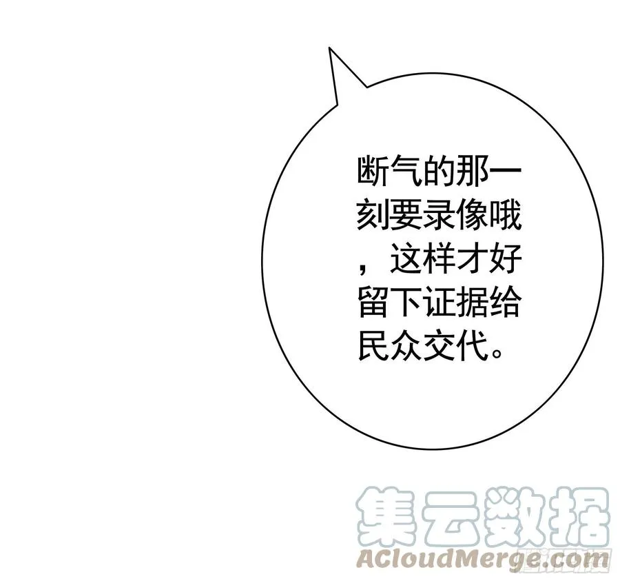给神挖个坑 第25页