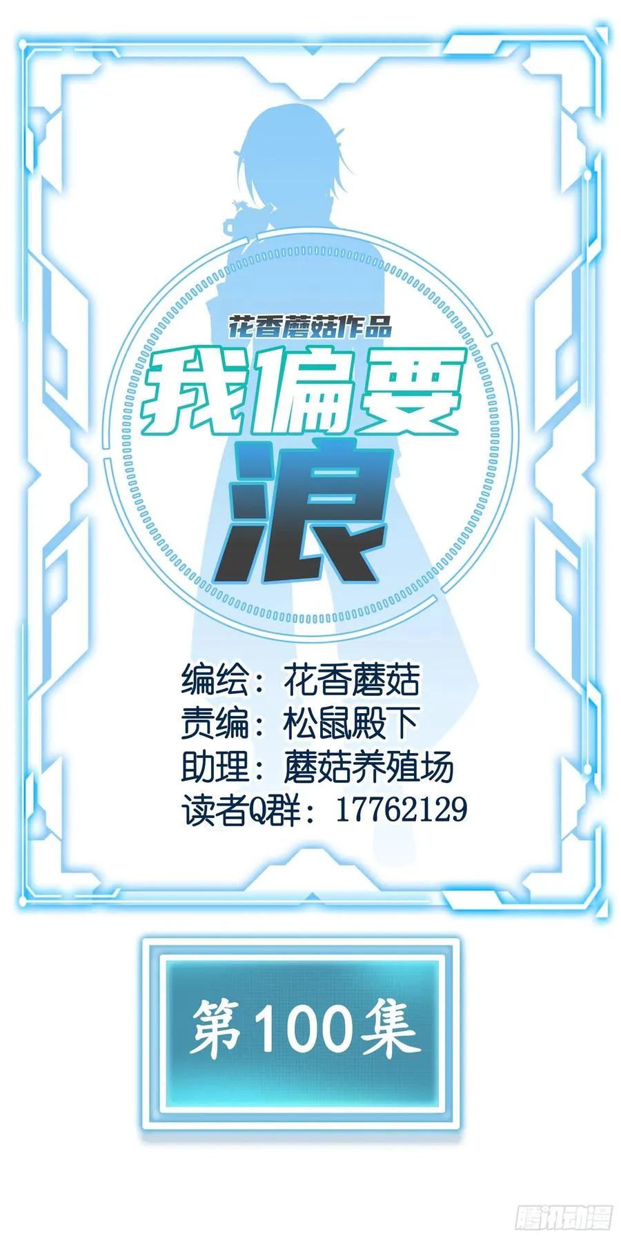 给神挖个坑 第27页