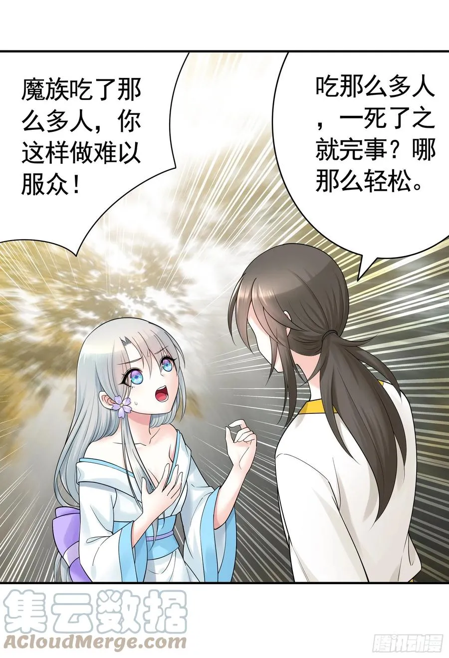 给神挖个坑 第28页
