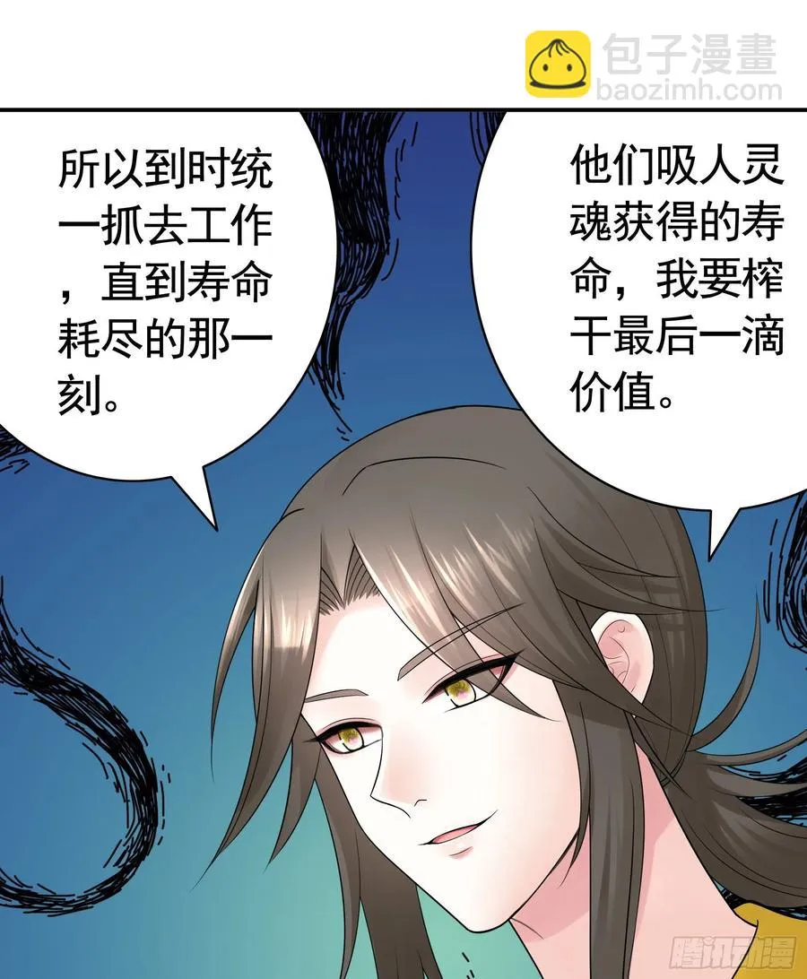 给神挖个坑 第29页