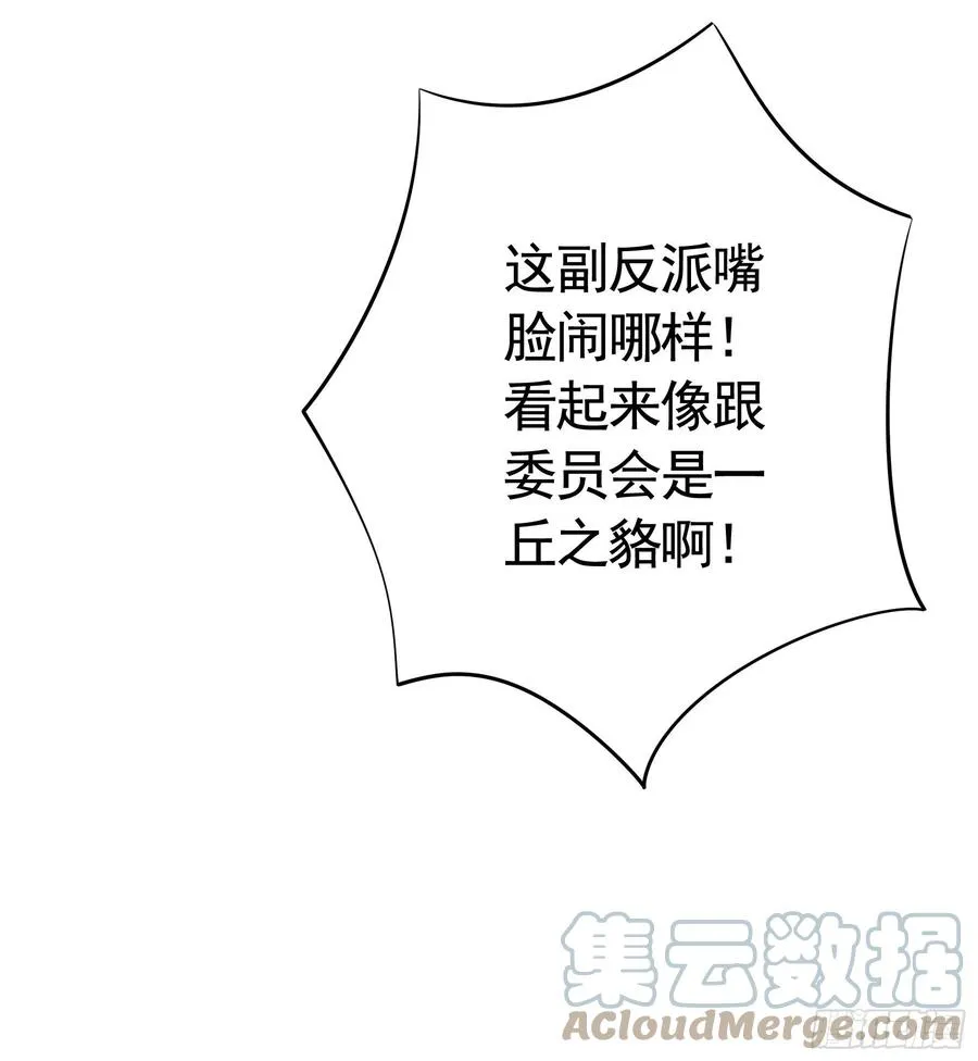 给神挖个坑 第31页