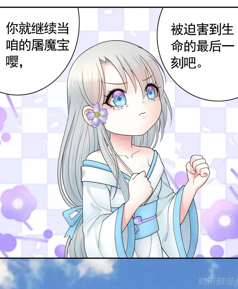 给神挖个坑 第32页