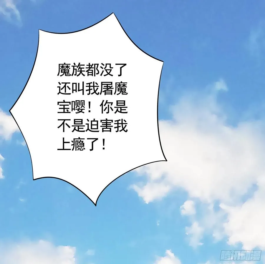 给神挖个坑 第33页