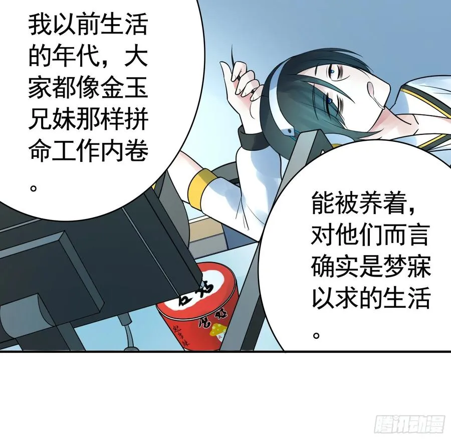 给神挖个坑 第41页