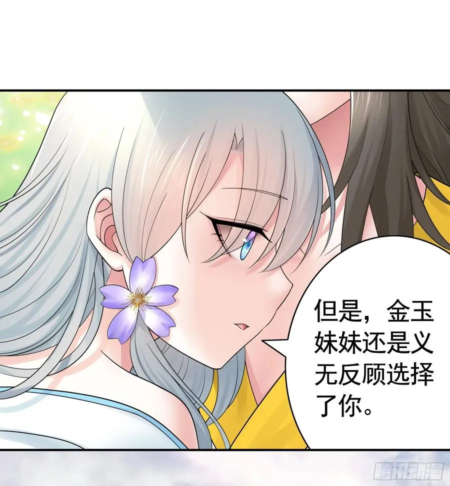 给神挖个坑 第42页