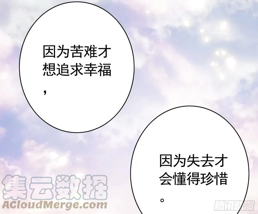 给神挖个坑 第43页