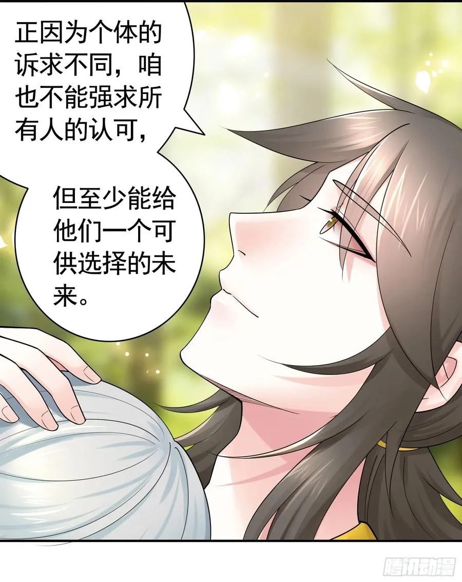 给神挖个坑 第45页