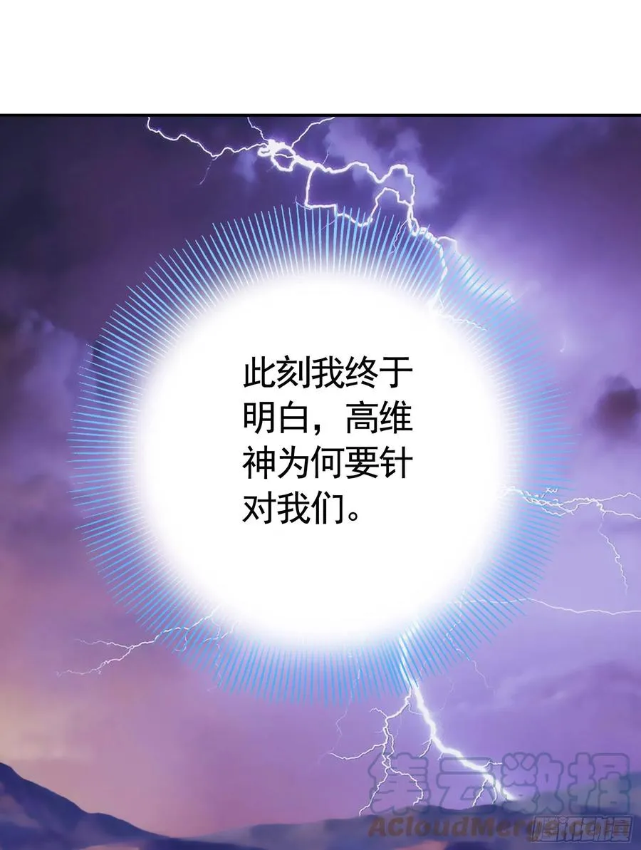 给神挖个坑 第52页