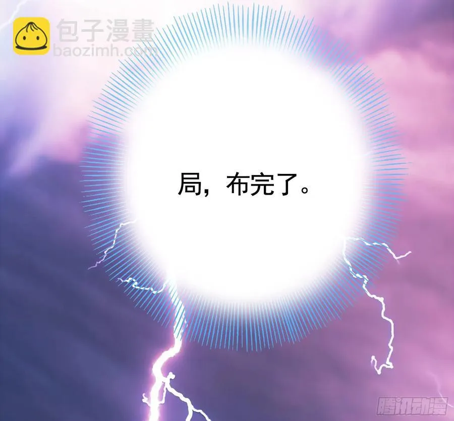 给神挖个坑 第54页