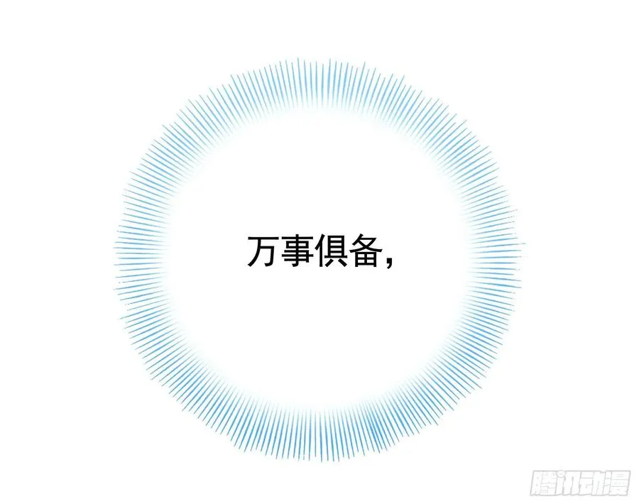 给神挖个坑 第57页