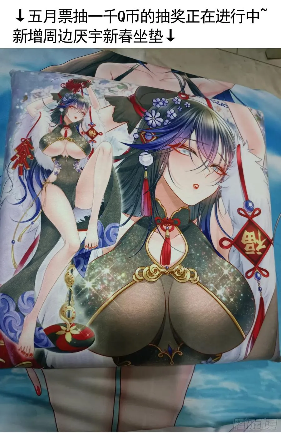 给神挖个坑 第63页