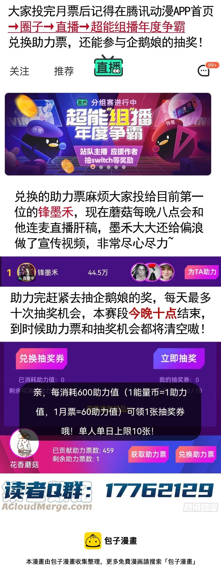 给神挖个坑 第64页