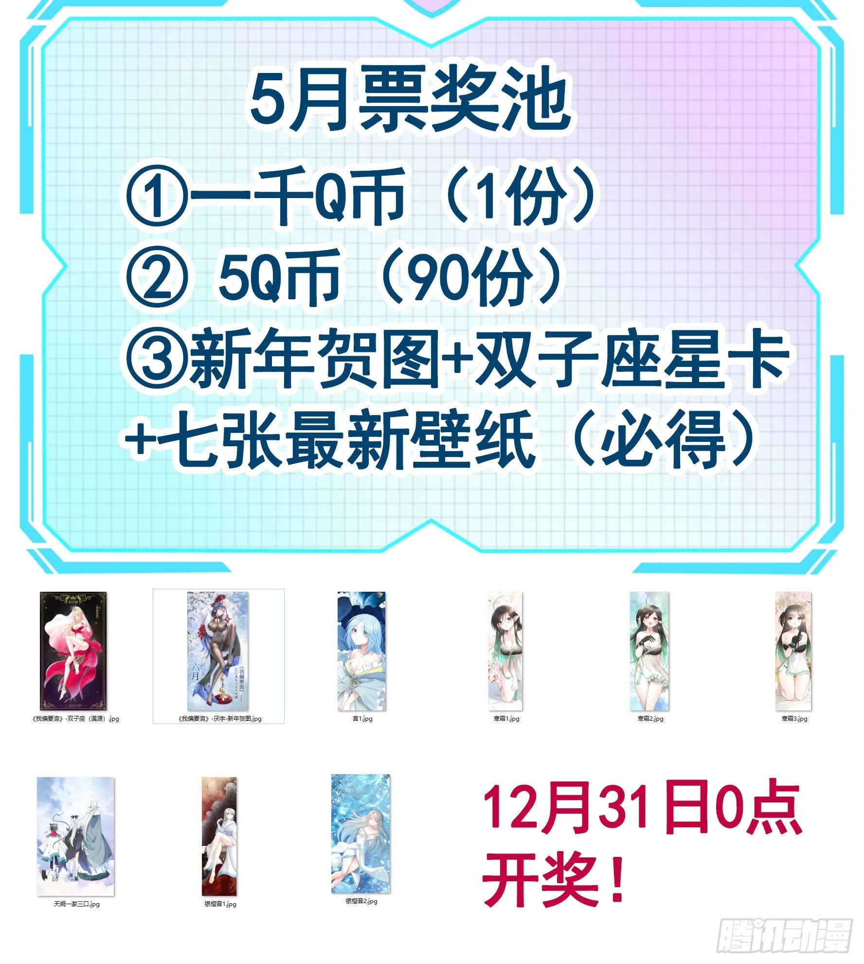 一千Q币寻找浪锦鲤 第4页