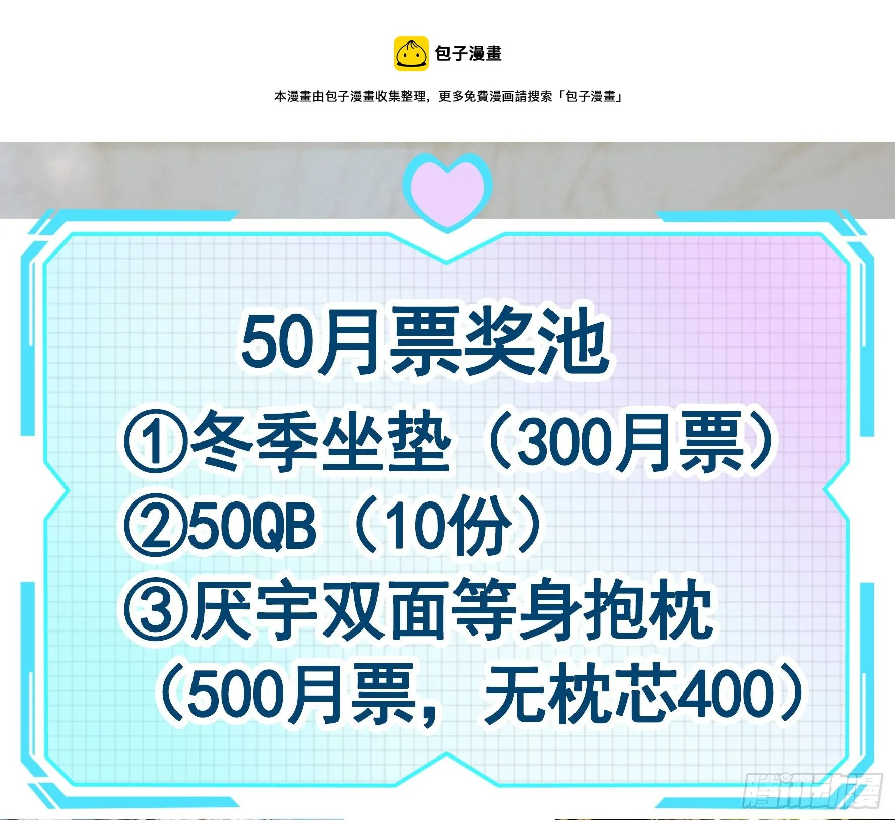 一千Q币寻找浪锦鲤 第7页