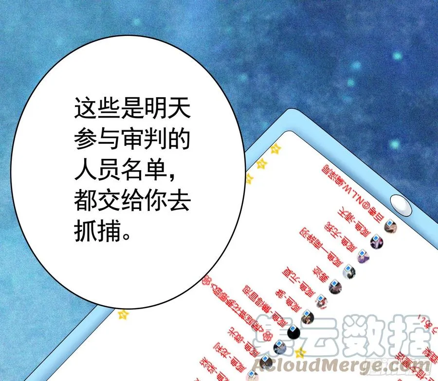 为何要反抗 第19页