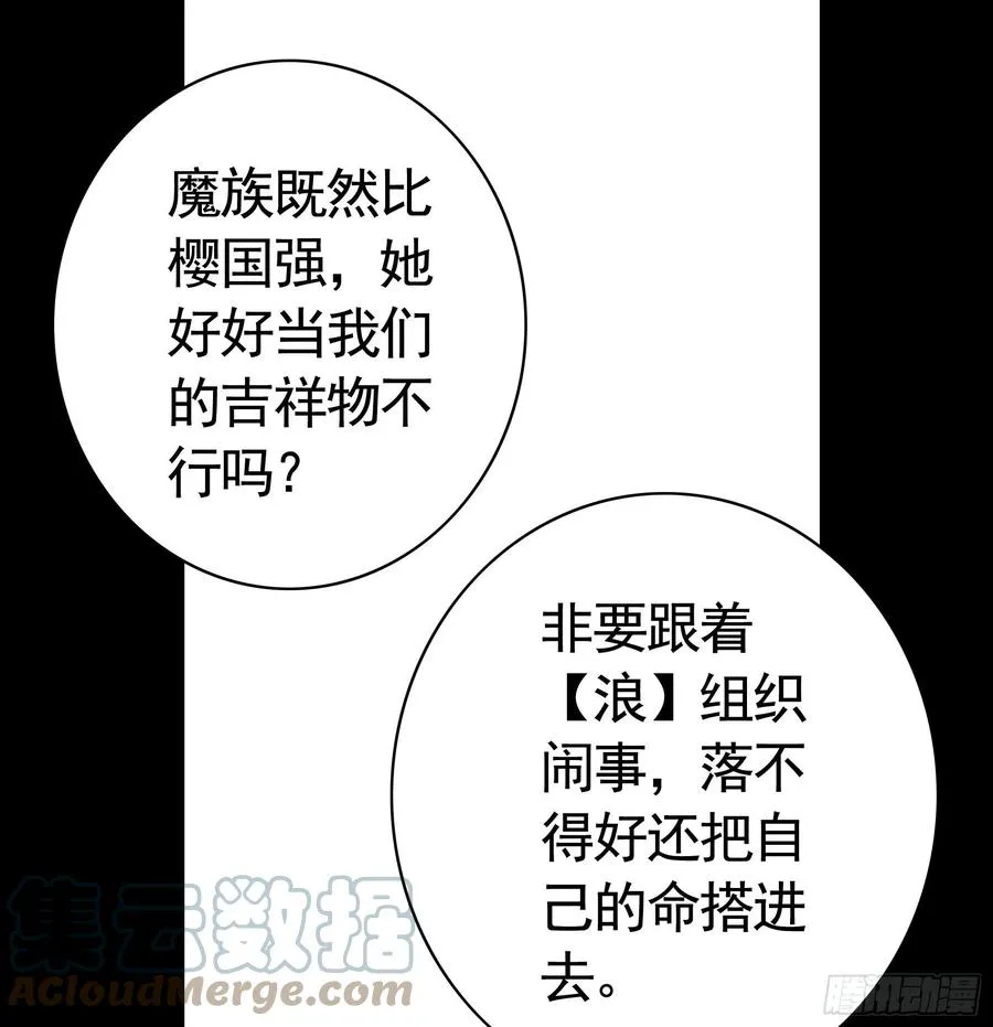 为何要反抗 第34页